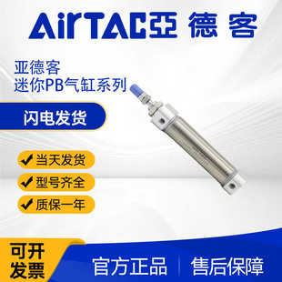 亚德客笔形气缸PB6 16X15X20X25X30X40X50X75X100X150S
