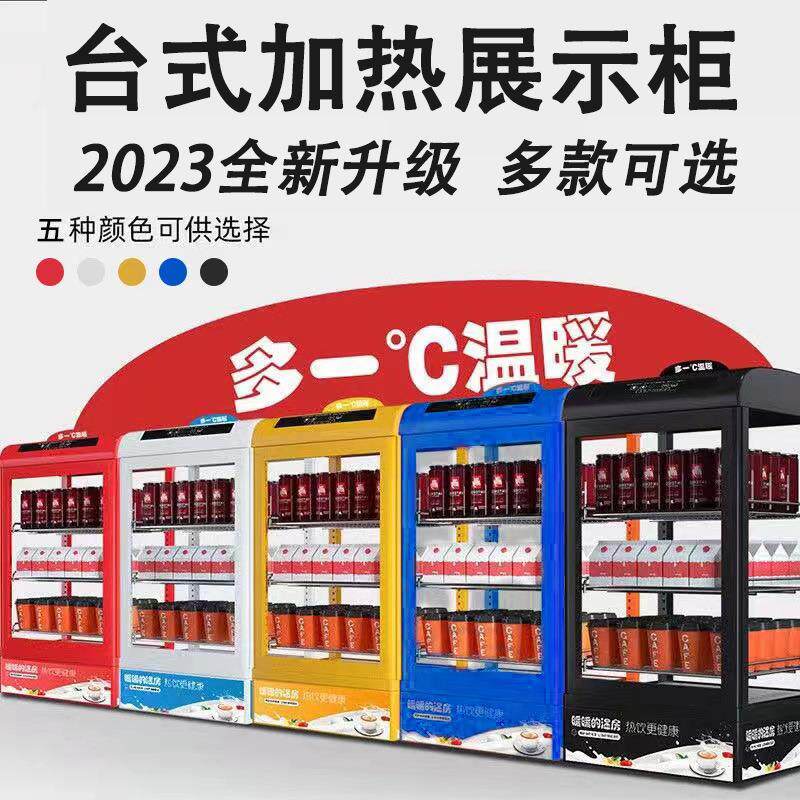小型饮料加热展示柜商用蛋挞牛奶保温柜早餐店奶茶店台式保温箱