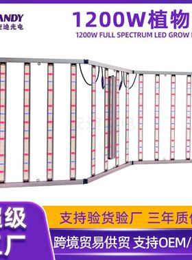 12bar全光谱led植物生长灯1200W 301H 281B 301B EVO 4x8ft种植灯