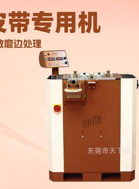 平台推荐 意大利GALLI皮带磨边机