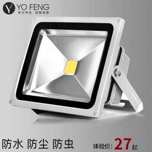 LED投光灯10W50W防水户外室外庭院工厂房泛光灯广告灯100W投射灯