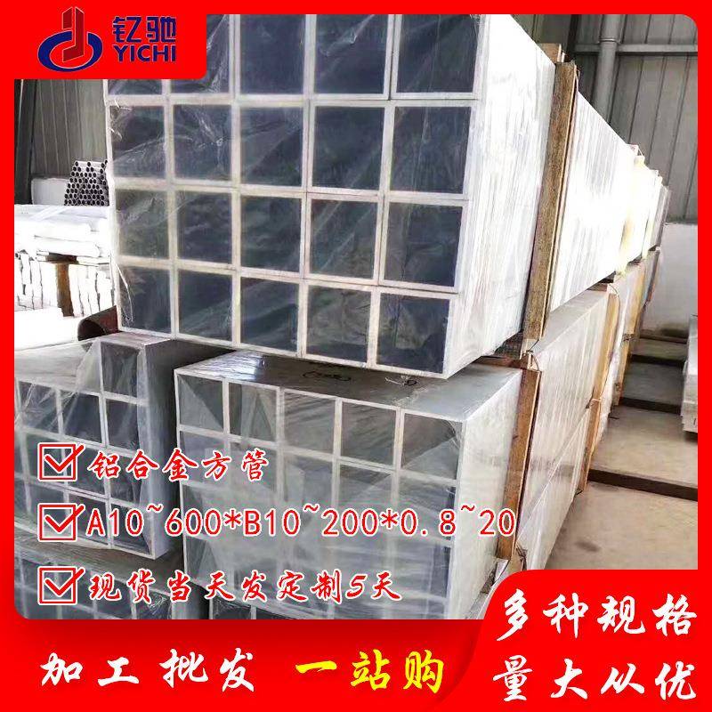 厂家供铝合金方管铝6063-T5四方空心方矩形铝管圆氧化铝铝材