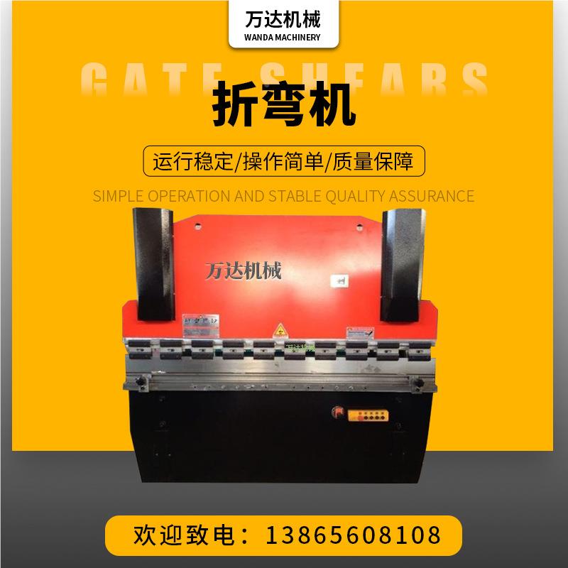 SON供折应 数控折弯机 WF7K-100/4000 T金6属板材弯机