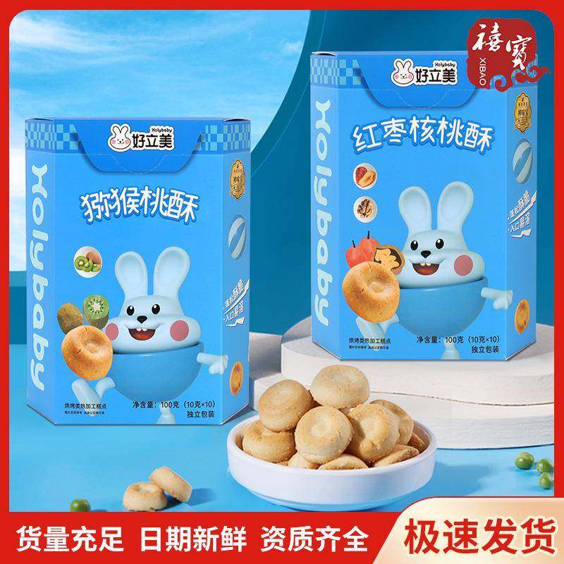 红枣核桃酥猕猴桃酥100g(10包)糕点零食点心下午茶饼干,零食/坚果/特产,膨化食品,淘宝优惠券,粉丝福利购,淘宝优惠卷