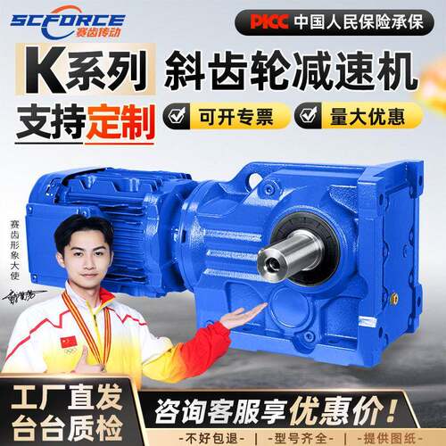 定制K/KA/KF/KAB37/47/57/67/77/87/97斜齿轮速机伞齿速电机