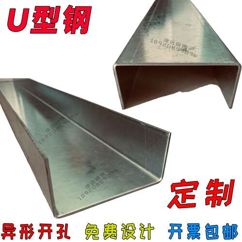 u型钢镀锌板2mm槽钢凹槽预埋玻璃卡槽轨道门槛盖板挂板折弯凵型钢