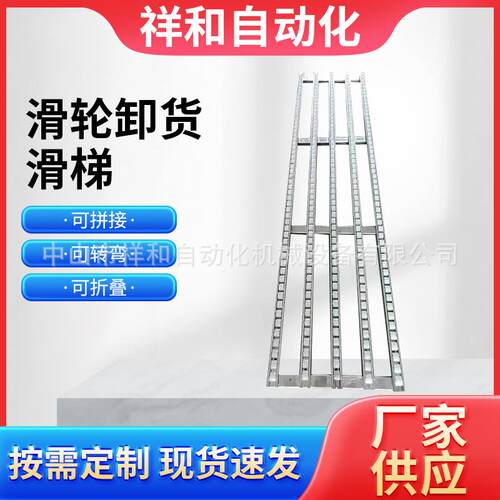 现货流利条滑轮卸货滑梯无动力卸货神器轻便运卸工具滑轨滑道