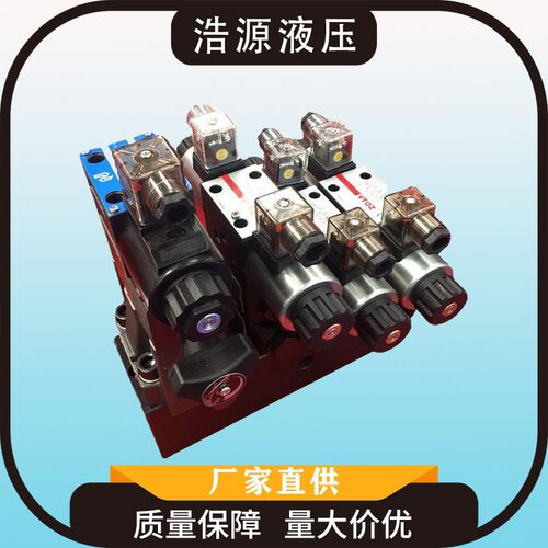 厂家直供各种液压阀组升降平台液压站阀组非标预定液压泵站阀组