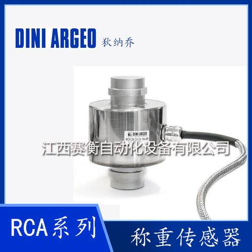 RCA0C4/RCA40C4/RCA60C4汽车衡柱式称重传感器