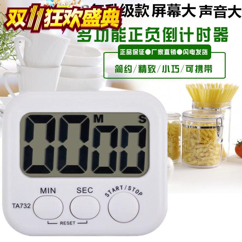 KTJ金拓佳TA732大屏幕电子倒计时器 厨房定时器提醒 正倒计时器