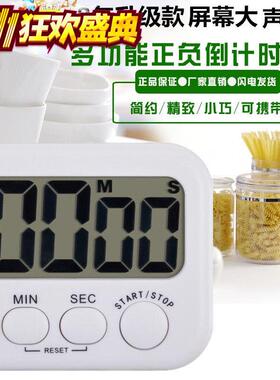 KTJ金拓佳TA732大屏幕电子倒计时器 厨房定时器提醒 正倒计时器