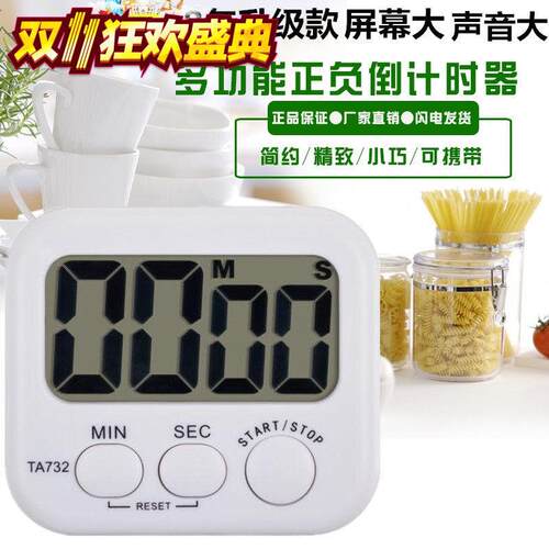 KTJ金拓佳TA732大屏幕电子倒计时器 厨房定时器提醒 正倒计时器