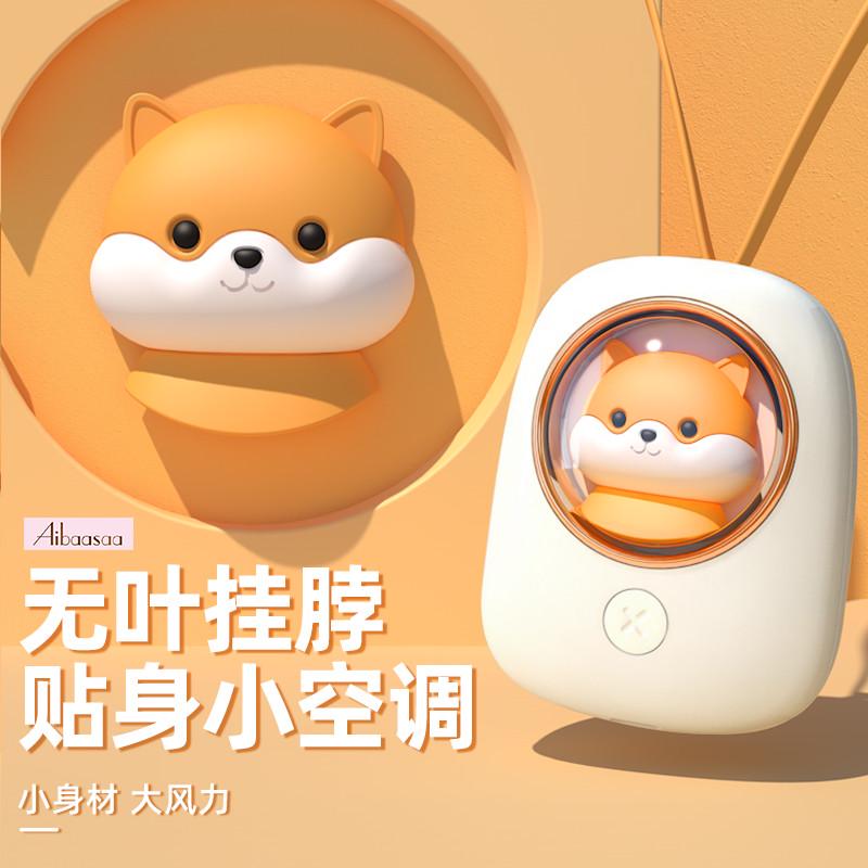 挂脖子风扇学生款可爱儿童静音迷你懒人可充电户外随身便携小风扇