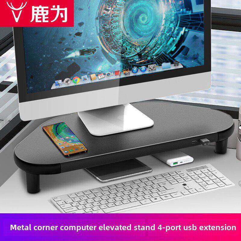 金属角桌电脑显示器高架屏幕底座桌面多功能存储鼠标和键盘