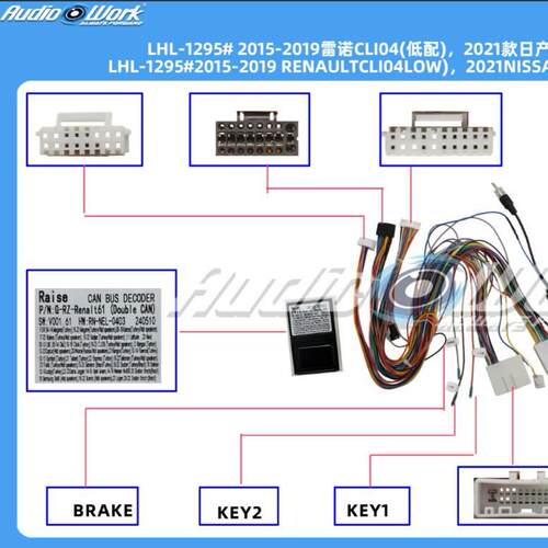 LHL-1295#线材 安卓中控大屏电源线 适用2015-2019雷诺CLIO4低配