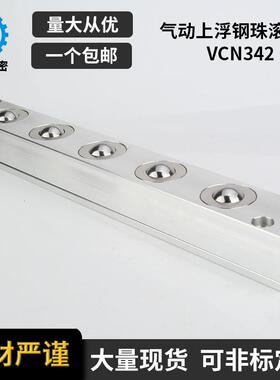 BCA30钢珠滚轮组件气流上浮式VCN342钢珠轴承工厂维奇QDK11万向球