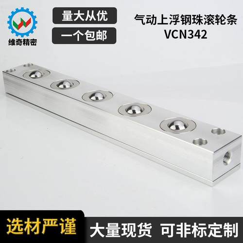 BCA30钢珠滚轮组件气流上浮式VCN342钢珠轴承工厂维奇QDK11万向球