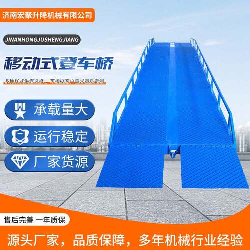 移动装车平台仓储物流集装箱卸货神器叉车连桥电动移动式登车桥
