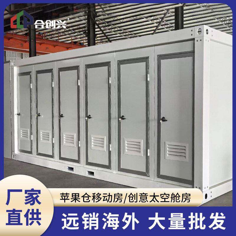 约旦集装箱移动厕所卫生间工地临时淋浴房洗手间公园景区公共厕所