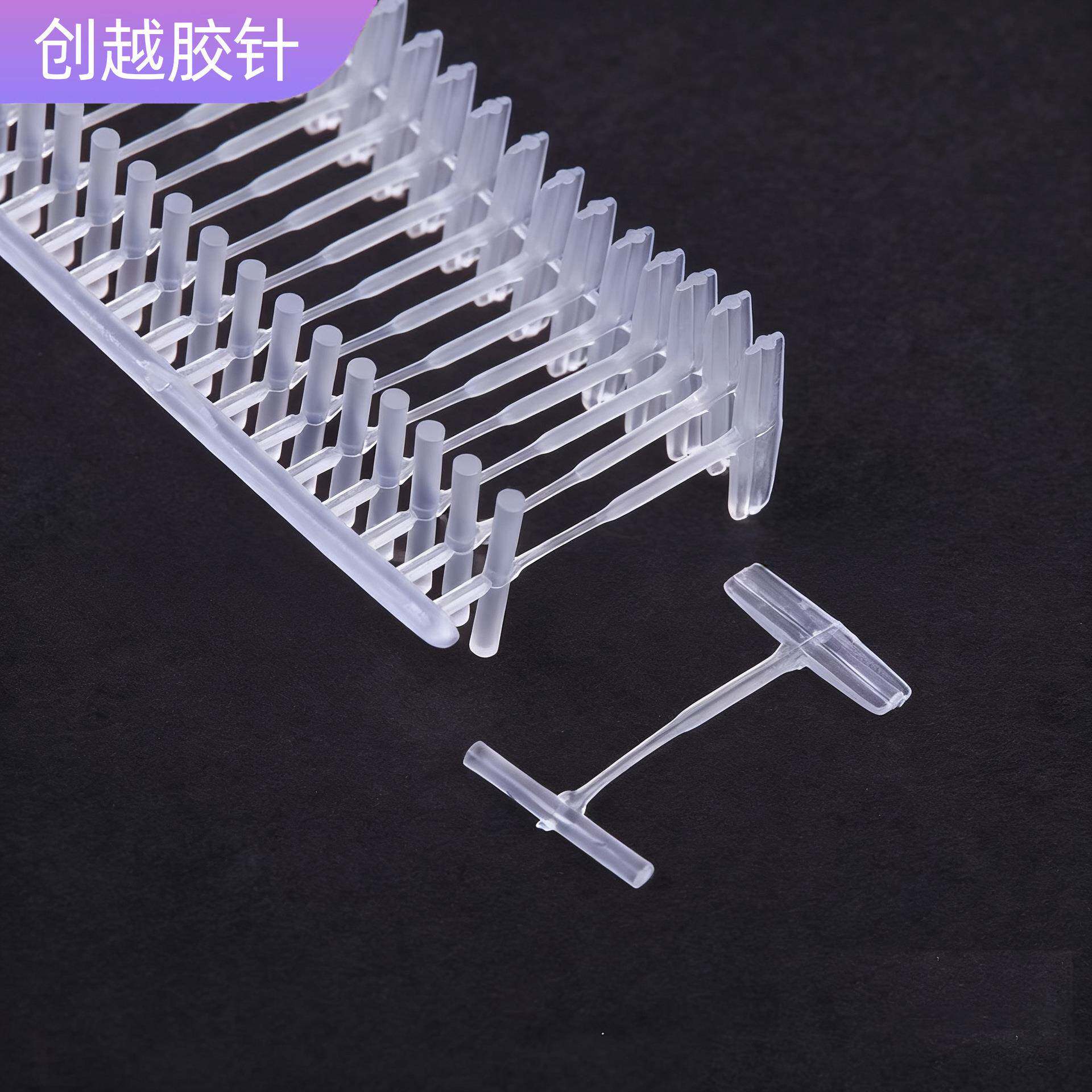 粗胶针多规格白色塑料服装吊牌母扣工字pp粗胶针