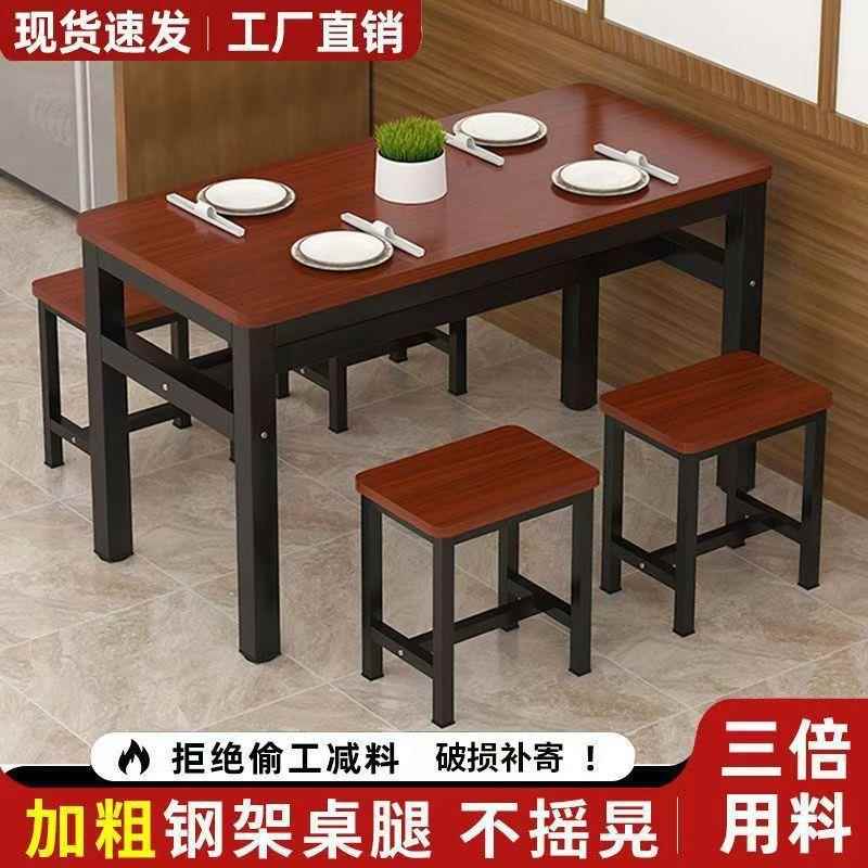 小吃餐桌椅组合早餐店饭店专用桌椅商用长方形组合桌简约餐桌家用