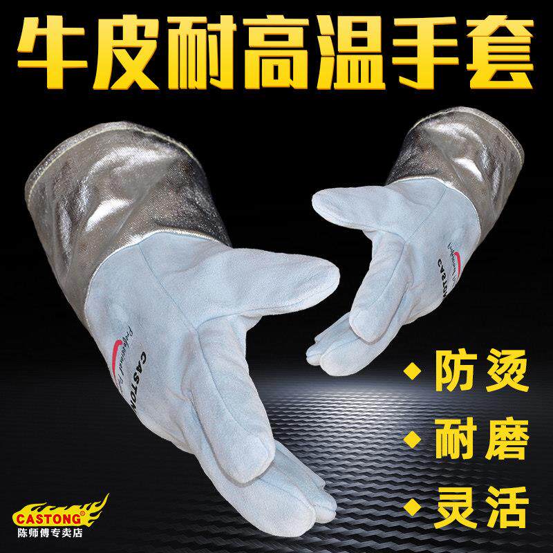 陈师傅牛皮耐高温300度隔热手套柔软灵活防火工业耐磨电焊防烧烫