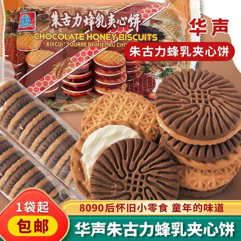 华声朱古力蜂乳夹心饼187g老式夹心饼8090后回忆零食包邮休闲零食