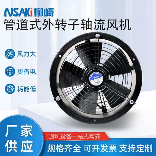 管道式工业抽风机通风防油防潮YWF-4E350外转子轴流风机 220V