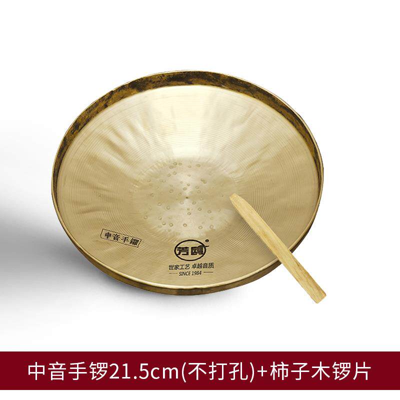 高档芳鸥团锣鼓乐器铜锣高中低音手锣响戏锣铜小锣大铜锣镗锣曲剧