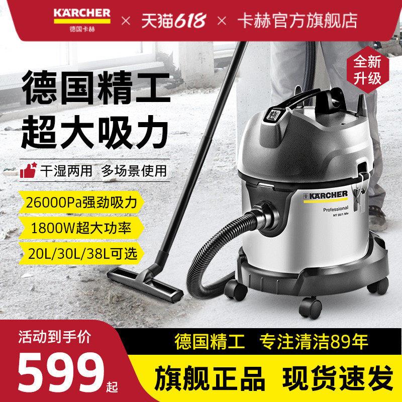 德国卡赫karcher卡赫家用商用工业级吸尘器桶式干 干湿两用金属尘
