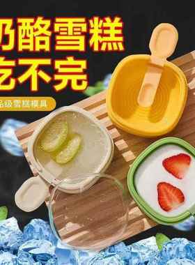 New Creative Ice Cream Mold Ice Tray for Kids to Make Ice Cr