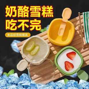 for Ice Make Kids Tray Mold Cream Creative New
