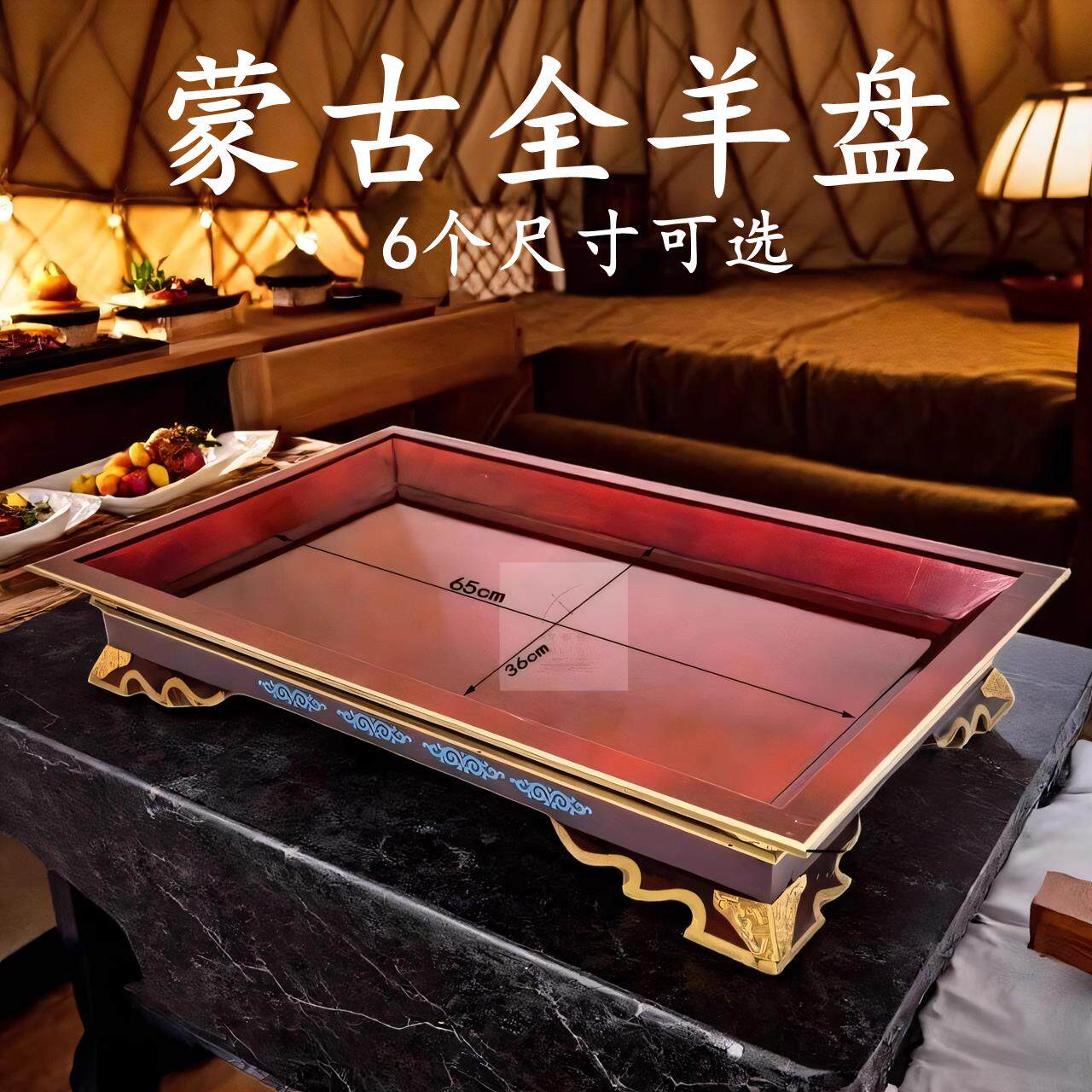 实木烤全羊羊排羊腿盘蒙餐特色餐具托盘手把肉盘子长方形家用包邮