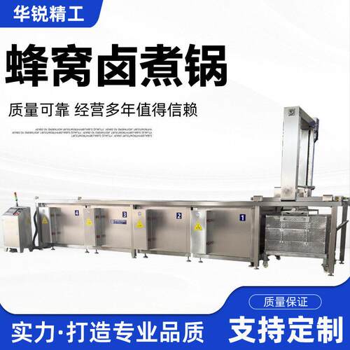 蒸汽加热蜂窝卤煮锅不锈钢卤煮焯水锅不锈钢卤蛋方形卤煮锅