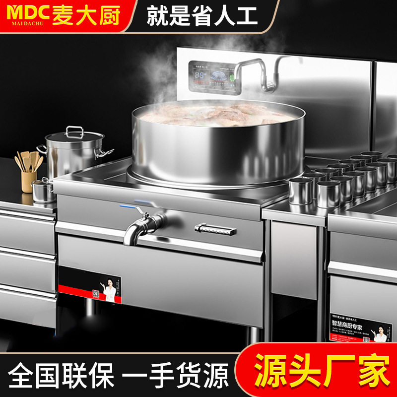 商用电磁炉大功率厨房设备食堂熬汤电磁灶一体式羊肉汤锅,厨房电器,其他商用厨电,淘宝优惠券,粉丝福利购,淘宝优惠卷