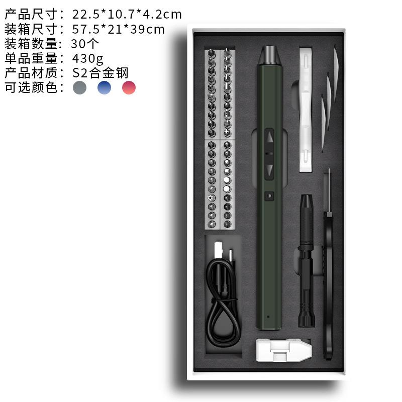 厂家直供迷你精密电动螺丝刀套装充电式大扭矩全套电动电批工具