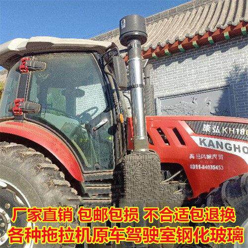 康弘拖拉机玻璃门1304 1404 1504 1804 2104驾驶室全车挡风玻璃
