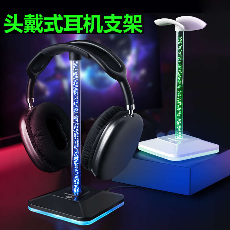 耳机支架头戴式氛围灯RGB发光游戏USB拓展拾音灯多功能耳机架