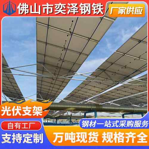 广东光伏支架Q235B抗震U型槽光伏发电太阳能板固定件镀锌光伏支架