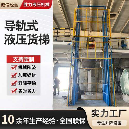 液压升降平台车间仓库2吨吨货梯升降机楼层货物搬运电动升降台