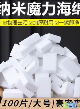 纳米海绵魔力擦去污清洁块乒乓球拍刷胶海绵刷台球杆清洁海绵散装