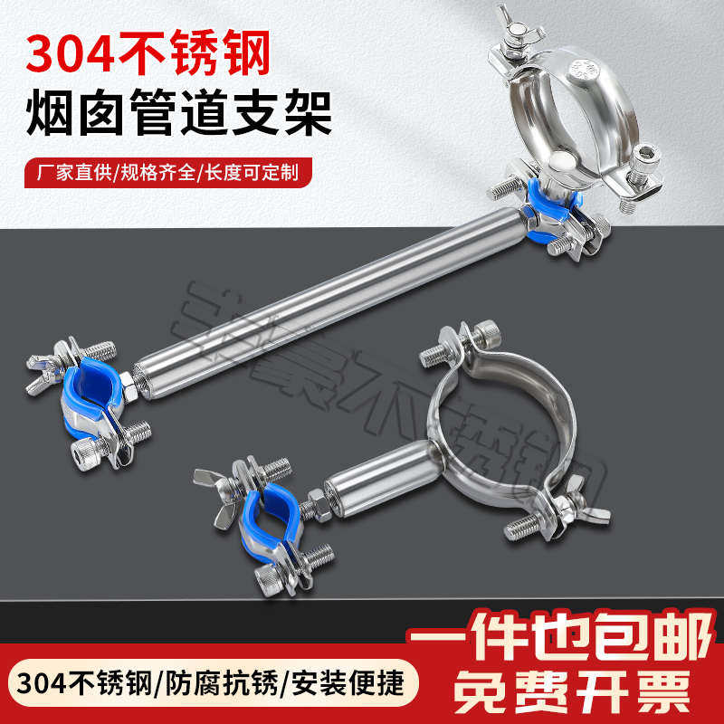户外露营炉火灶烟筒支架304不锈钢双头固定支撑烟囱管箍管夹卡扣,五金/工具,管夹/管卡/管支架,淘宝优惠券,粉丝福利购,淘宝优惠卷