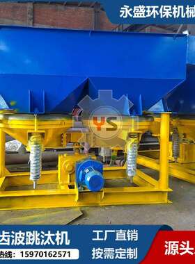 单动力钨锡金矿跳汰机JT4-2波跳汰机赤铁矿跳汰选矿设备生产