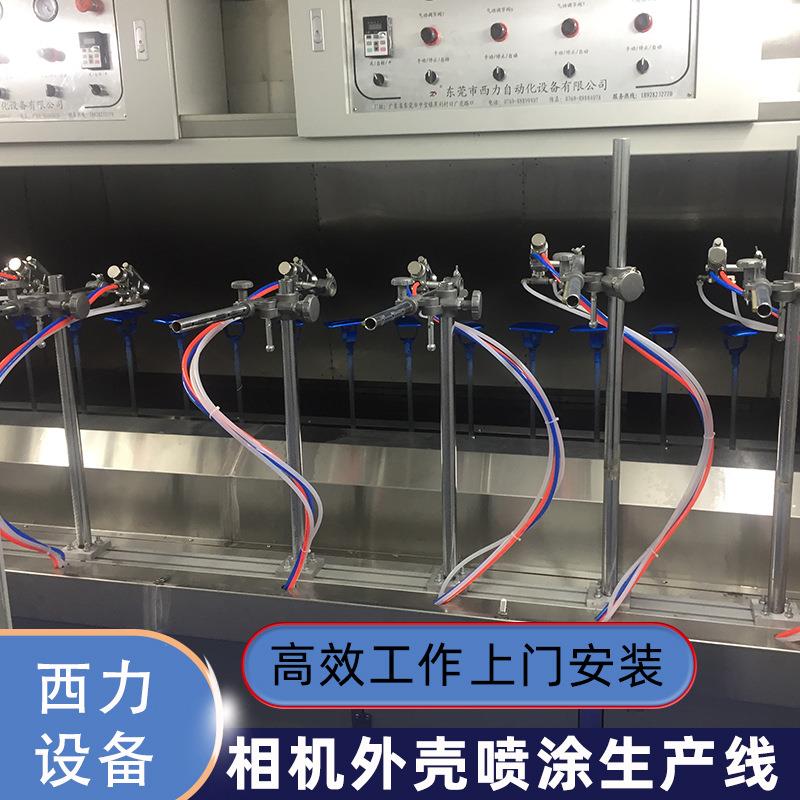 广东相机手机外壳塑胶喷涂上色涂装流水线厂家东莞自动喷漆生产线