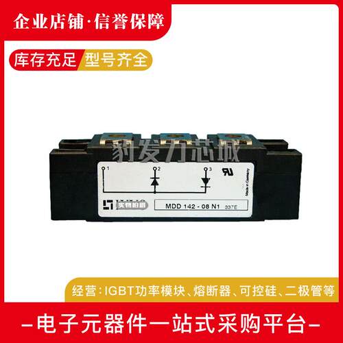 MDD142-08N1B/12N1B/14N1BMDD142-16N1BMDD142-18N1B可控硅