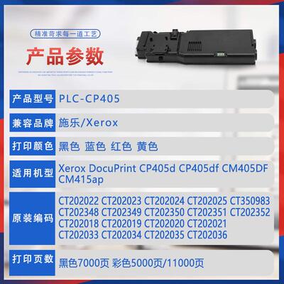 CT202348施乐CP405df粉盒cm415ap打印机墨盒CT202033墨粉盒高容
