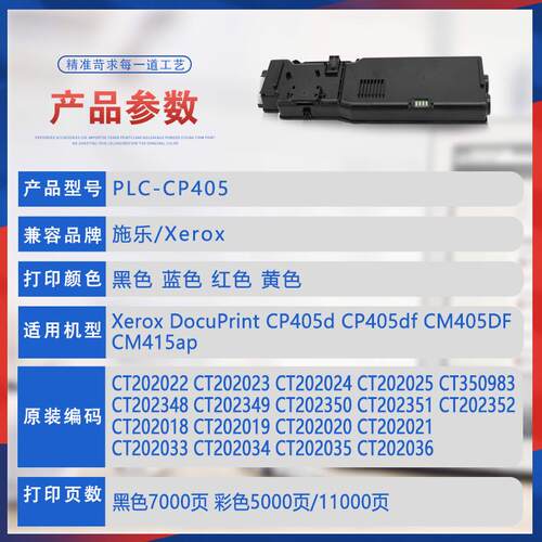 CT202348施乐CP405df粉盒cm415ap打印机墨盒CT202033墨粉盒高容