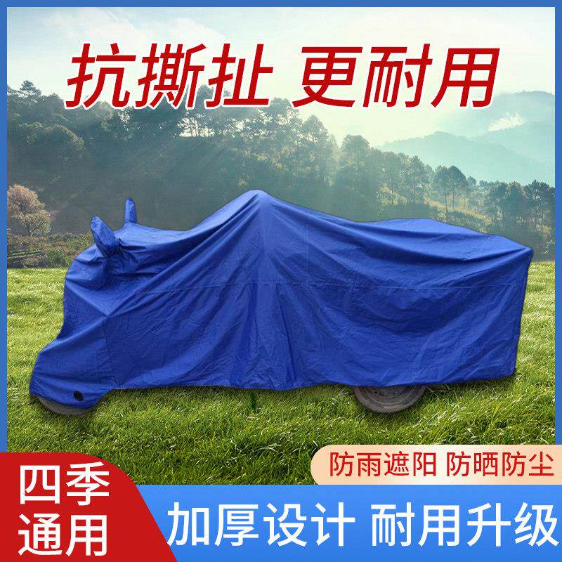 三轮车车罩全罩电动车衣防雨防晒隔热雨披老人代步车防晒通用车雨