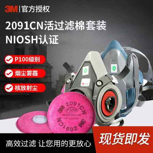 3M 6200防护面罩2091过滤棉套装 7502打磨电焊烟玻璃纤维面具
