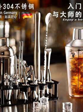 德国夏调饮料不锈钢调酒器柠檬茶雪克杯手摇调酒工具套装入门摇杯